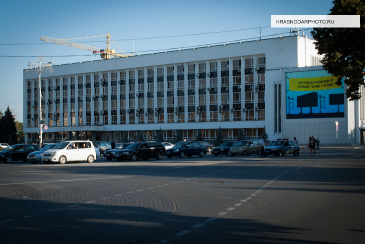 Администрация города Краснодара
